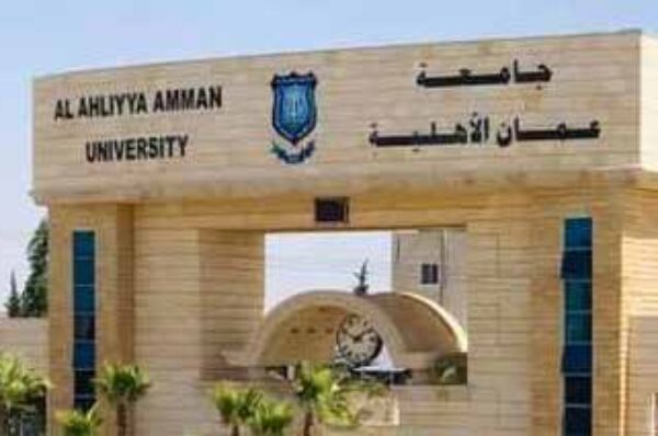 اخبار جامعة عمان الاهلية