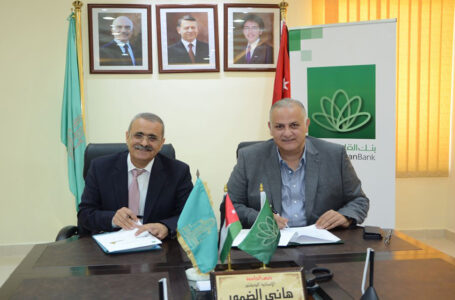 «بنك القاهرة عمان»  يجدد اتفاقية اصدار البطاقات الجامعية الذكية مع جامعة آل البيت