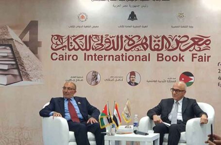 ندوة أردنية حول التراث الثقافي غير المادي في معرض القاهرة الدولي للكتاب…..