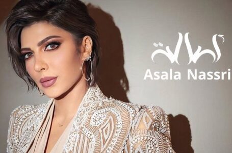 صورة مسرّبة لـِ أصالة تثير الجدل على مواقع التواصل.. ما قصتها؟…..