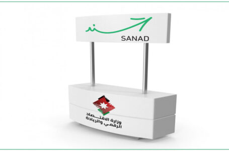 قرابة 645 ألف أردني وأردنية فعّلوا هويتهم الرقمية عبر “سند”