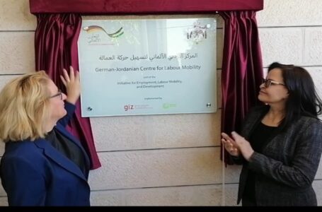 افتتاح مركز أردني- ألماني لتسهيل تشغيل الأردنيين في ألمانيا