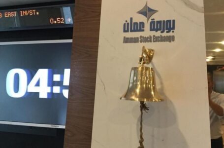 ارتفاع الرقم القياسي العام لأسعار أسهم بورصة عمّان 0.16% في أسبوع￼