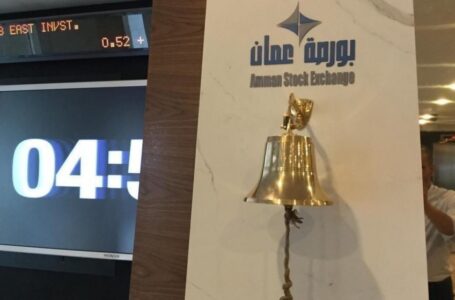 انخفاض الرقم القياسي العام لأسعار أسهم بورصة عمّان￼