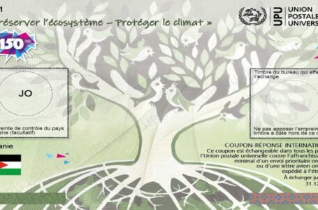 البريد الأردني يطرح إصدارا جديدا من قسائم الجواب الدولية لعام 2024