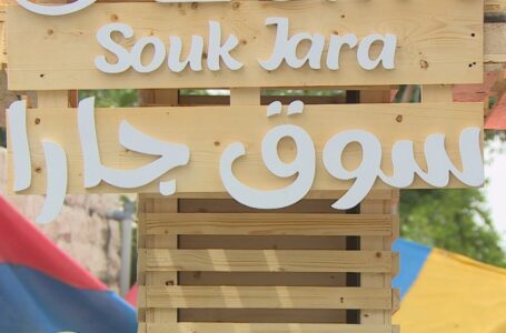 انطلاق فعاليات سوق جارا بدورته الـ 18