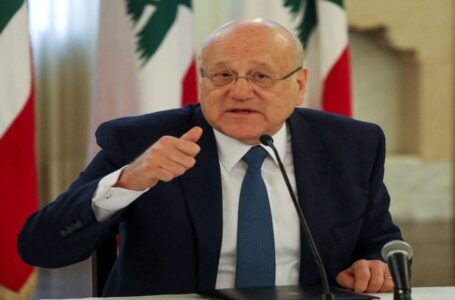 ميقاتي: لا يسعنا في مواجهة التصعيد الإسرائيلي سوى تأكيد حقنا في الدفاع عن لبنان