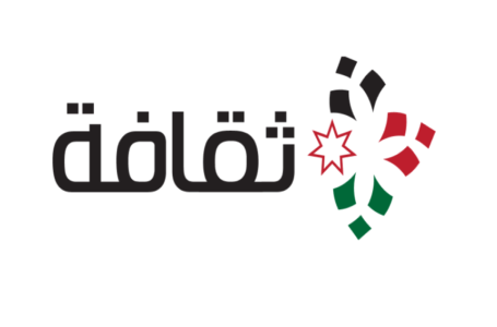 إطلاق “منصة ثقافة” الأربعاء المقبل لتسويق وترويج الصناعات الثقافيّة والإبداعيّة الأردنية