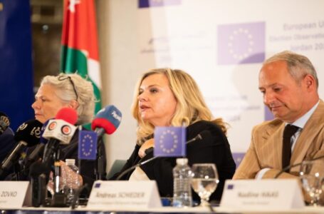 بعثة الاتحاد الأوروبي: الأردن نجح بإجراء الانتخابات رغم الأحداث الإقليمية المضطربة