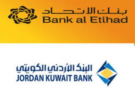 إنهاء محادثات الإندماج بين بنكي الاتحاد والأردني ‏الكويتي.. اليكم الاسباب