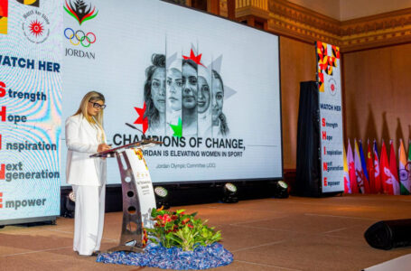 اللجنة الأولمبية الأردنية تستعرض جهود الأردن في تعزيز دور المرأة رياضيا