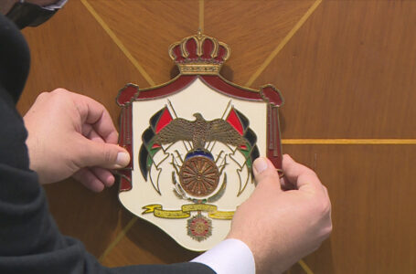 الملك يلقي اليوم خطاب العرش في افتتاح الدورة العادية الثانية لمجلس الأمة