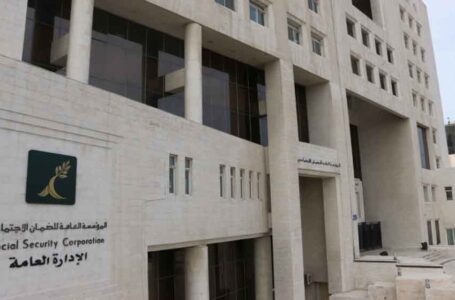 صرف رواتب متقاعدي الضمان الاجتماعي اليوم…
