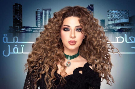 ميريام فارس لأوّل مرّة في المكسيك وكندا…