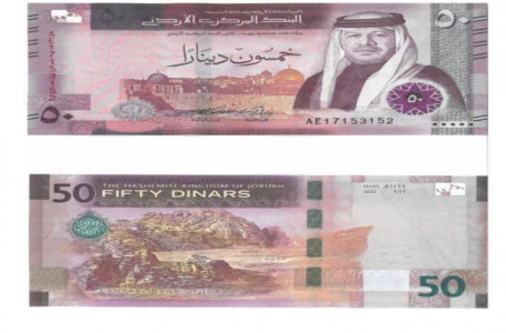 طرح فئة الـ 50 دينارا من الإصدار الخامس للتداول…….