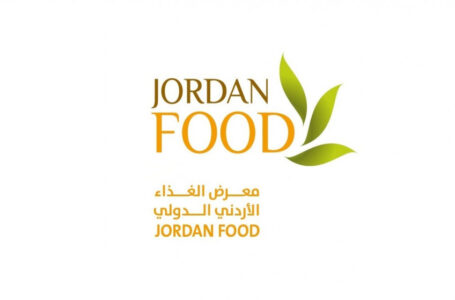 معرض الغذاء الأردني ينطلق اليوم……..         ￼