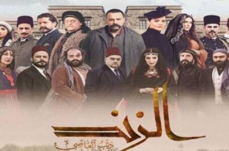 مسلسل “الزند” السوري يحقق نجاحا جماهيريا كبيرا.. فما هي الأسباب؟……..