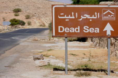 مؤتمر أصحاب الأعمال الناطقين بالفرنسية ينطلق اليوم في البحر الميت…….       ￼