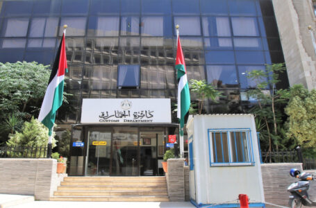 %4.3 نسبة ارتفاع التحصيلات الجمركية خلال الشهور الخمسة الأولى من العام الحالي