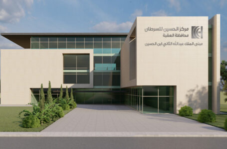 توقيع اتفاقية لتمويل إنشاء غرفة للعلاج الكيماوي في مركز الحسين للسرطان في العقبة￼