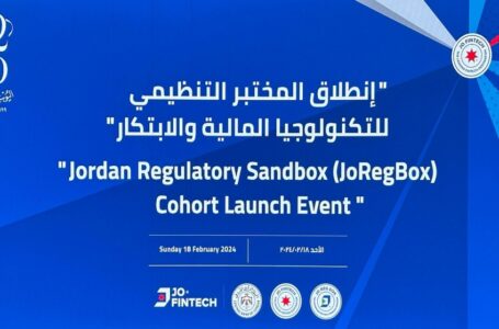 البنك المركزي يطلق المختبر التنظيمي للتكنولوجيا المالية والابتكار￼