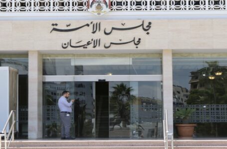 مجلس الأعيان يناقش اليوم مشروع قانون العفو العام￼