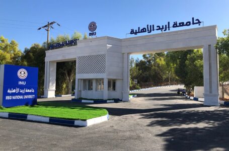 جامعة‭ ‬إربد‭ ‬الأهلية‭ ‬توقع‭ ‬مذكرة‭ ‬تعاون‭ ‬مشترك‭ ‬مع‭ ‬أكاديمية‭ ‬كوالالمبور‭ ‬للتدريب‭ ‬وخدمات‭ ‬التعليم