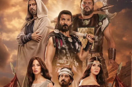 “أهل الكهف”.. لعلها عبرة لصناع السينما