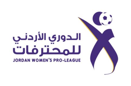 تنطلق مساء الخميس، منافسات الجولة الرابعة من دوري المحترفات لكرة القدم لموسم 2024، على ملعب البولو في مدينة الحسين للشباب.