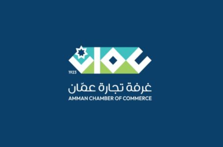 ملتقى في غرفة تجارة عمان حول الاستدامة والتنمية الاقتصادية