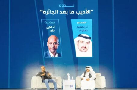 معرض جدة للكتاب يناقش تأثير الجوائز على الأدباء
