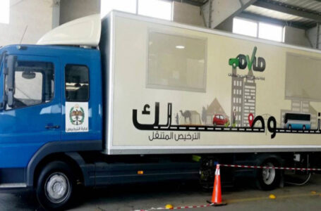 الترخيص المتنقل بالأزرق من الأحد إلى الثلاثاء