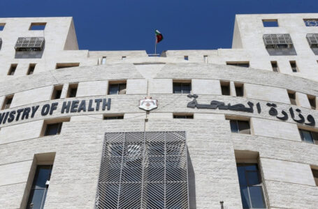 الأردن يعقد ملتقى عمّان لتمويل الصحة لتعزيز التغطية الصحية الشاملة